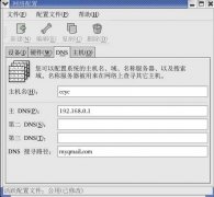 RedHat Linux配置sendmail的详细图文教程