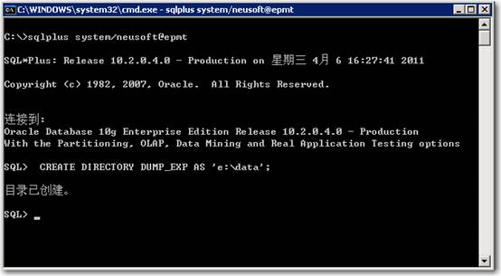 oracle 10g 数据泵操作命令