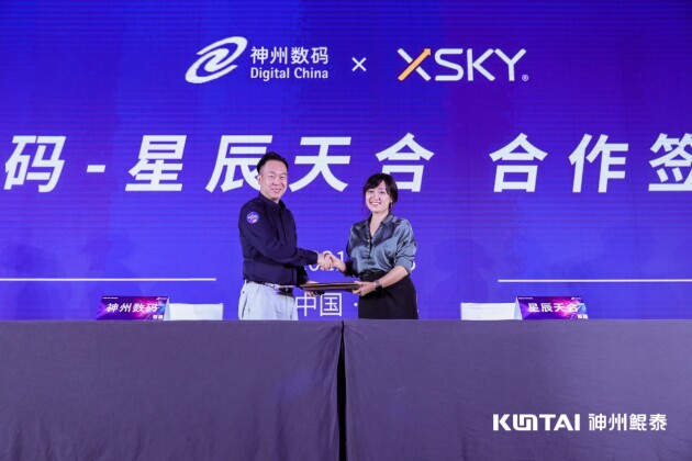 XSKY星辰天合与神州数码展开深度合作 夯实多样性计算产业根基