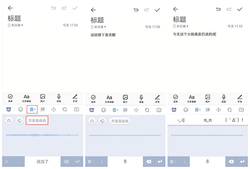 快快下载体验！百度输入法“方言自由说”新增河北话、昆明话、武汉话