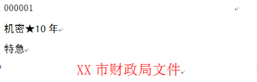 一份保密期限为10年的机密级文件，正确的密级标注为（）  