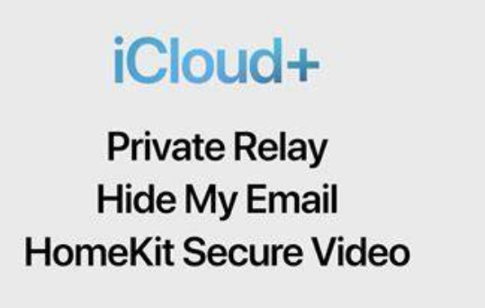 苹果iCloud升级为iCloud+ 专注隐私和数字遗产