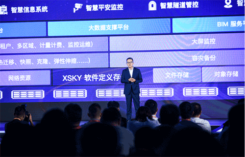 XSKY星辰天合发布软件定义存储V5系列 统一平台实现数据常青