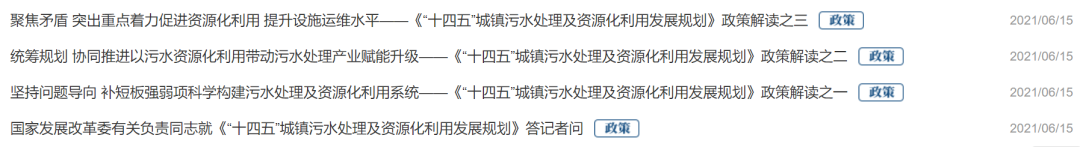 解读《“十四五”城镇污水处理及资源化利用发展规划》，看好水处理膜市场