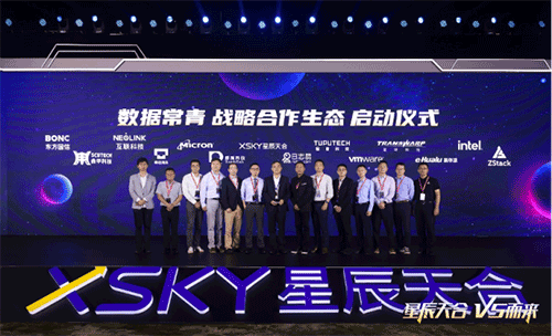 XSKY星辰天合发布软件定义存储V5系列 统一平台实现数据常青