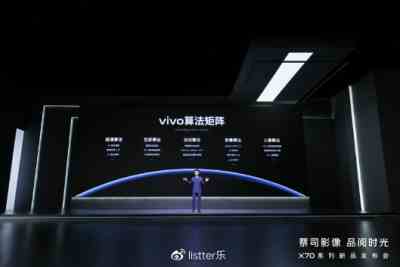 蔡司影像，品阅时光 年度影像旗舰vivo X70系列正式发布