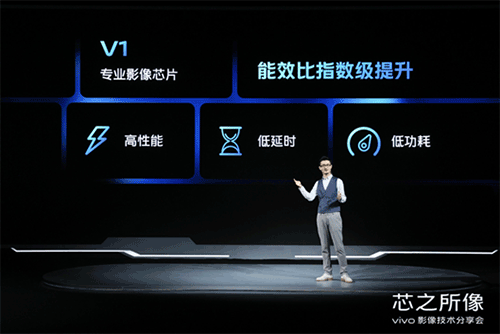 vivo自研芯片V1开启硬件级算法时代 将于X70系列亮相