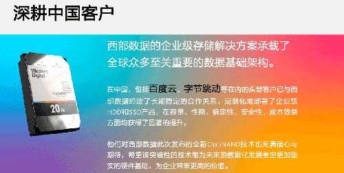 突破传统存储界限 OptiNAND技术助力西部数据开创HDD存储新纪元