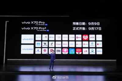 蔡司影像，品阅时光 年度影像旗舰vivo X70系列正式发布