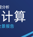 硬实力再获认可！焱融科技入选《2021爱分析云计算厂商全景报告》