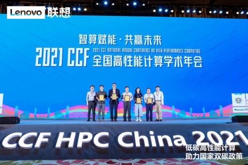 联想亮相HPC China 2021，以“王牌”算力打造“双碳”新引擎