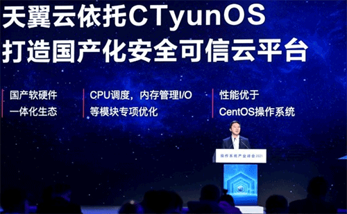 中国电信正式发布基于欧拉的天翼云操作系统CTyunOS