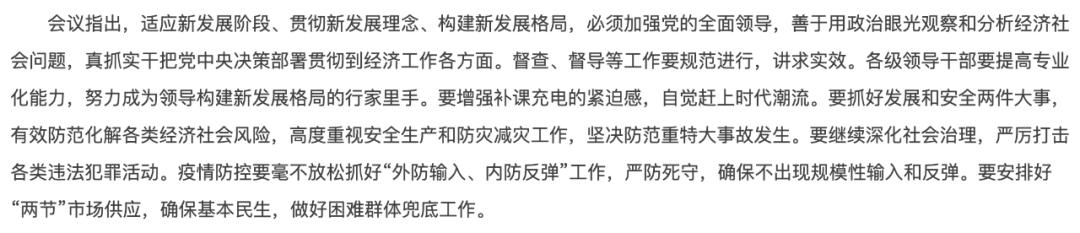 中央经济工作会议释放了哪些重磅信号？坚持高质量发展、坚持稳中求进