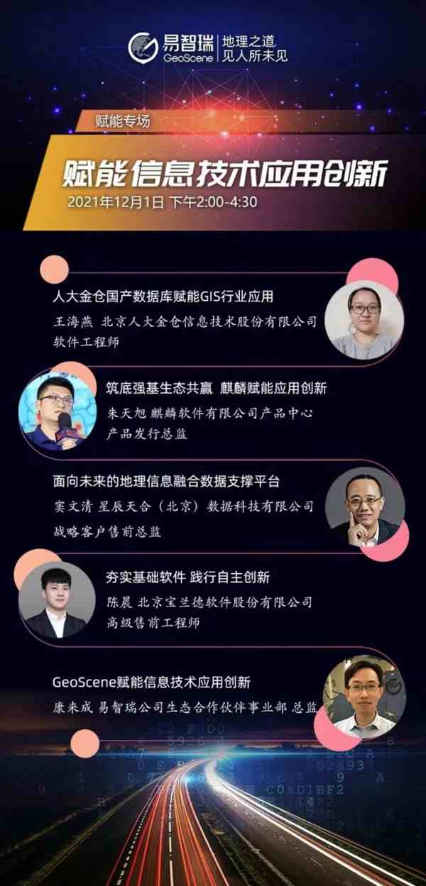 XSKY星辰天合构建GIS信息融合数据支撑平台, 助力企业协同创新