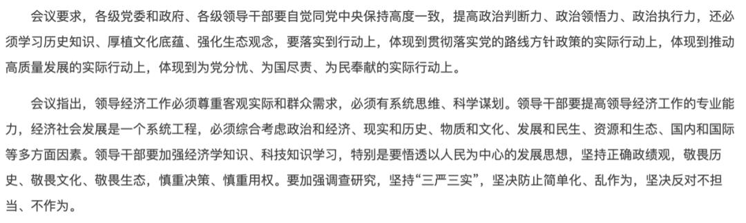 中央经济工作会议释放了哪些重磅信号？坚持高质量发展、坚持稳中求进