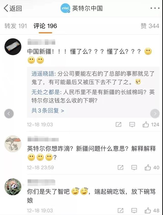 英特尔公然挑衅：禁用新疆产品，去年在中国市场收入1200亿