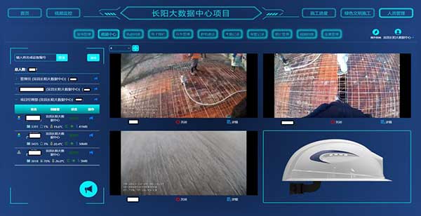 烽火智慧工地系统助力长阳大数据中心项目建设