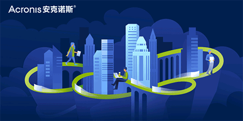 Acronis Cyber Infrastructure 5.0已发布，引入了新的安全性