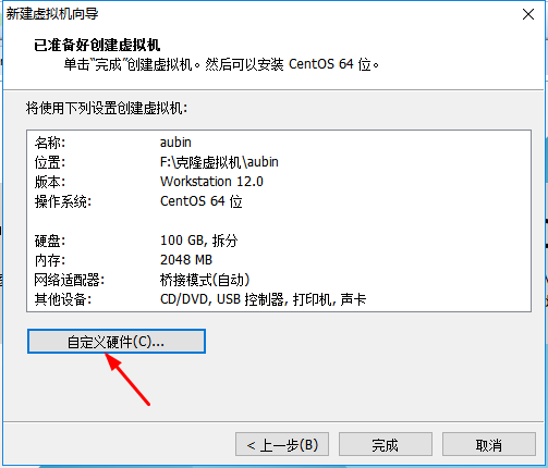 Windows 10统上安装VMware WorkStation 12 pro，附centos 7镜像下载地址