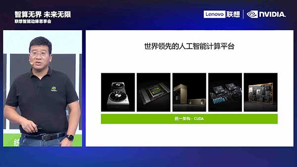 联想“慧天”推动边缘计算从概念向应用发展