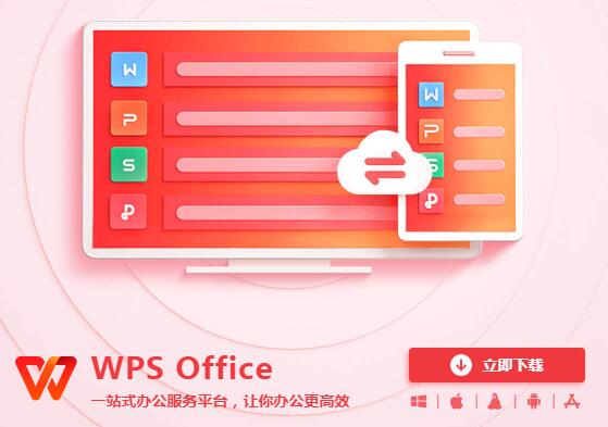 WPS Office