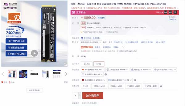 选择PCIE3.0还是PCIE4.0的固态？看完你就不迷惑了！