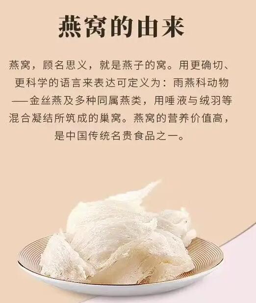 燕窝真假鉴别：贴码问题泛滥，你买到的是真燕窝吗？