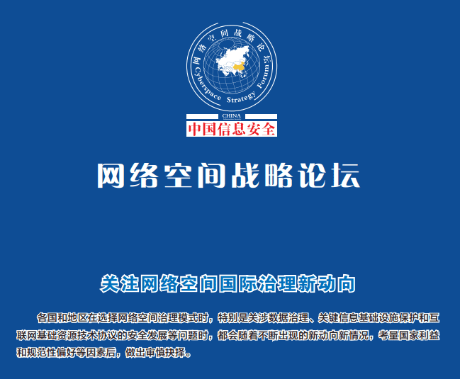 加强电信行业关键信息基础设施安全保护