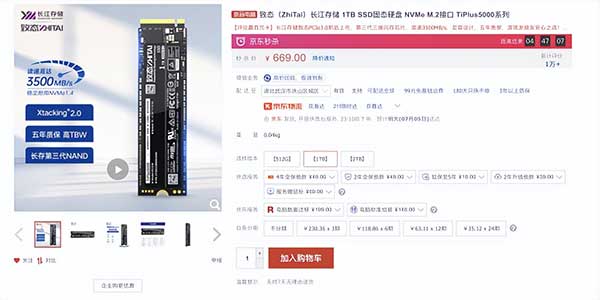 选择PCIE3.0还是PCIE4.0的固态？看完你就不迷惑了！