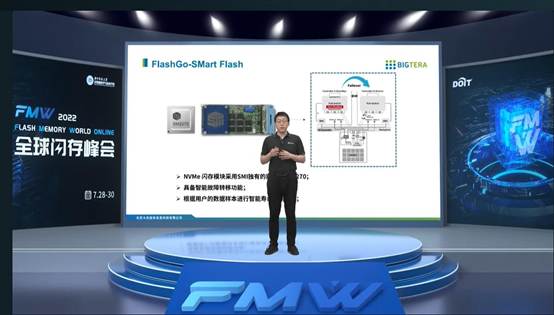 面向大数据时代的全闪存解决方案