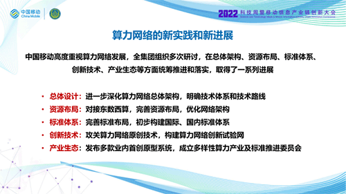 中国移动发布《算力网络技术白皮书》，全文阅读及白皮书下载