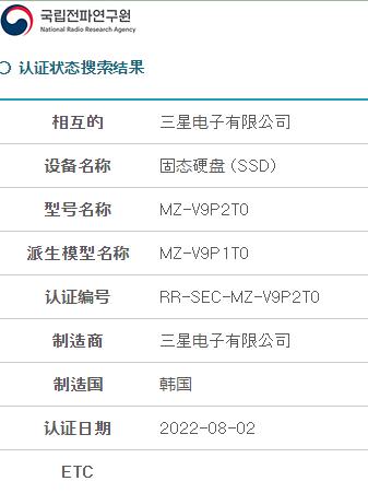 三星 990 PRO SSD 正在路上，采用 PCIe 4.0标准还是5.0 标准？