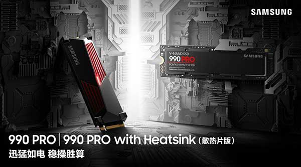 三星电子发布990 PRO SSD——高性能、深度优化，专为游戏和创意而生 