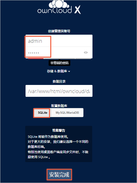 OwnCloud开源云存储软件安装指南，打造基于PHP的自建网盘服务器