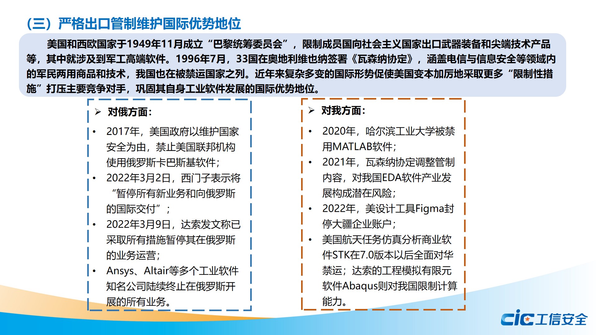 工信安全智库：美国工业软件领跑全球的支持政策研究