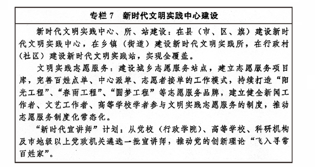 解读《“十四五”文化发展规划》