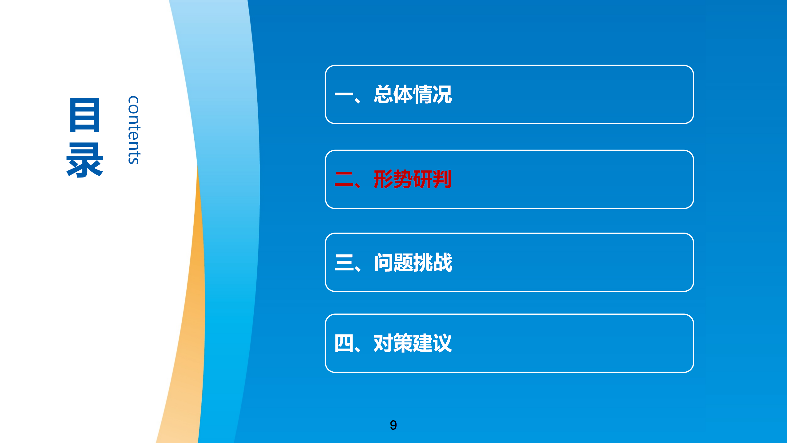 工信安全智库：2022年上半年我国工业软件产融合作发展报告