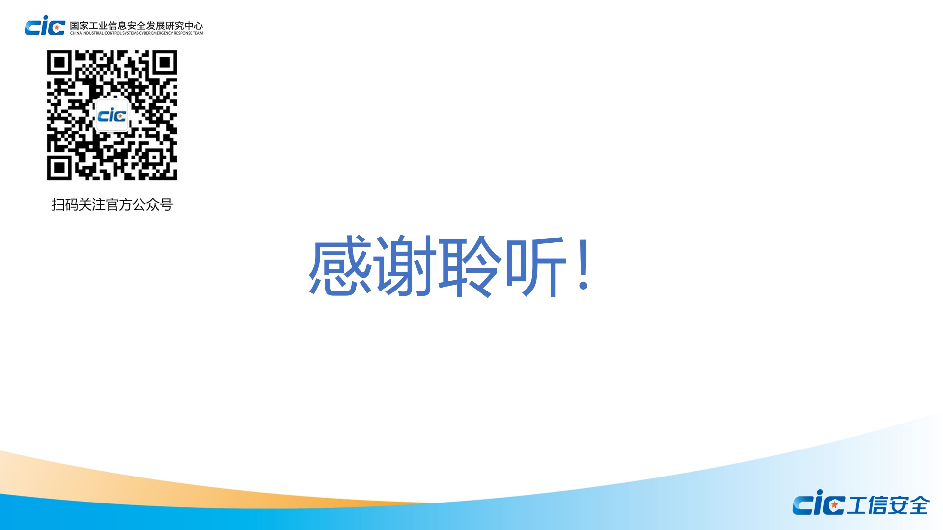 工信安全智库：美国工业软件领跑全球的支持政策研究