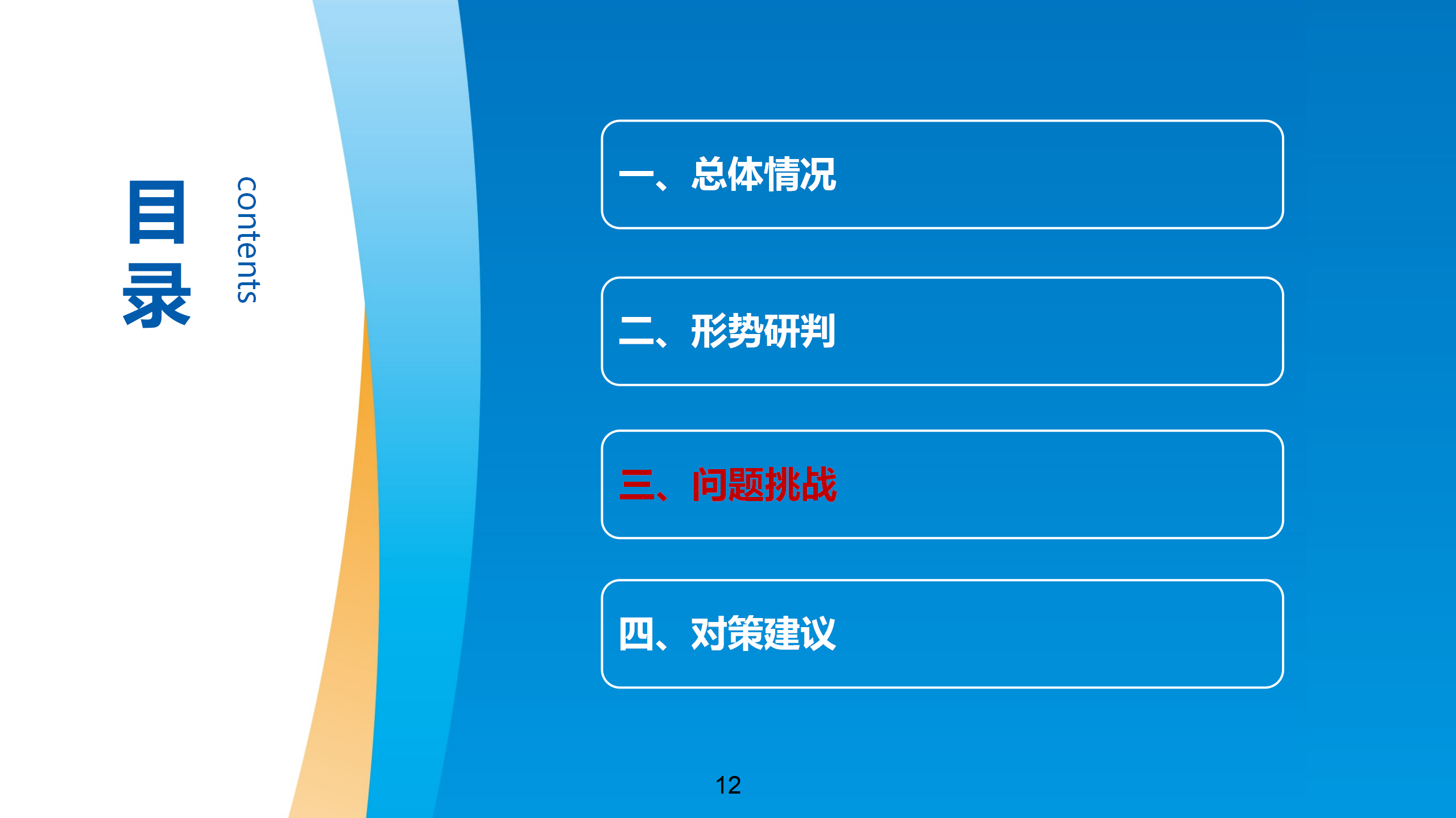 工信安全智库：2022年上半年我国工业软件产融合作发展报告