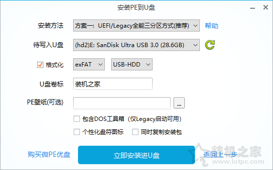 电脑系统怎么重装win11？U盘重装系统之微PE安装win11系统教程