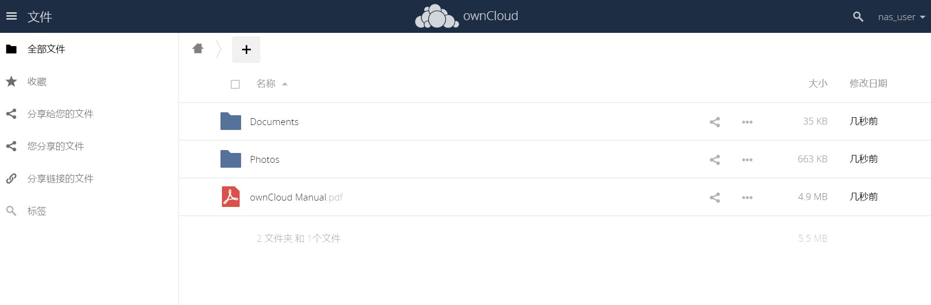 OwnCloud开源云存储软件安装指南，打造基于PHP的自建网盘服务器