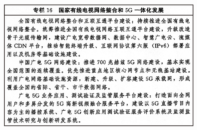 解读《“十四五”文化发展规划》