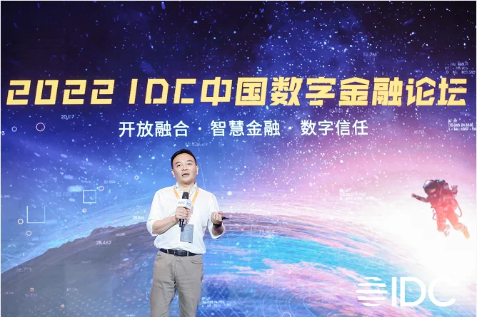 IDC《中国银行业IT解决方案市场份额2021》报告：中电金信连续5年第一