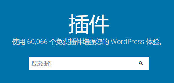 Wordpress 插件网