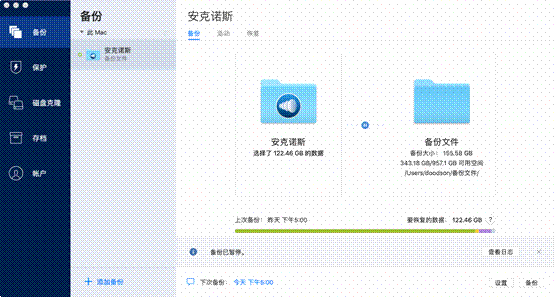 如何备份Mac电脑并满足“3-2-1”数据保护策略