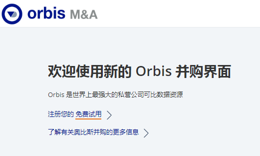 BVD Orbis M＆A－全球并购交易分析库