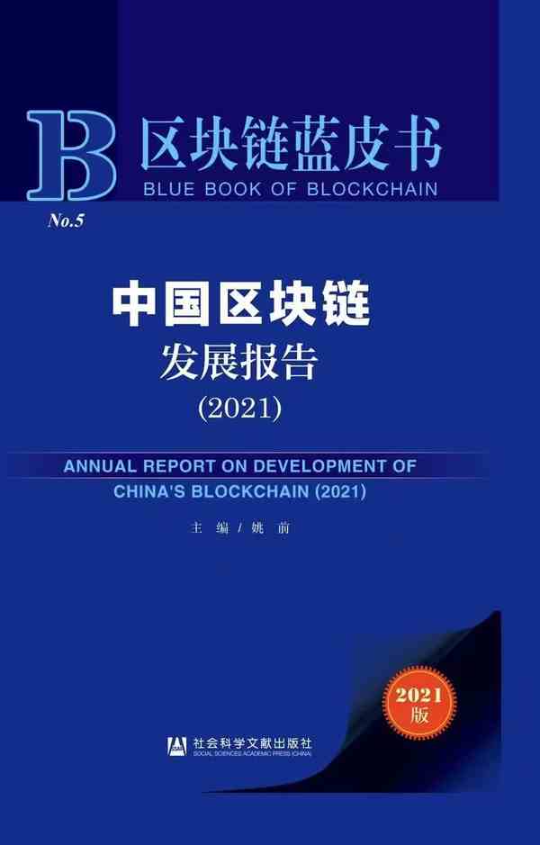 元宇宙产业规模超400亿，《中国元宇宙发展报告（2022）》《中国区块链发展报告（2022）》《中国金融科技发展报告（2022）》发布