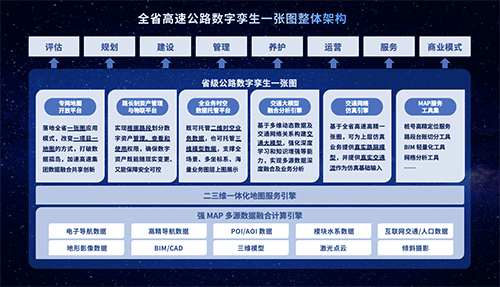 迎接数字经济时代，赋能产业数字化升级 百度地图正式发布数字孪生地图