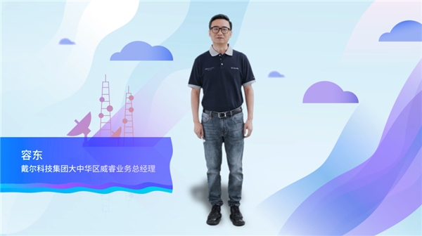 戴尔+VMware：强强联手，共赴“云原生”新征程