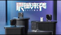 2023年MINISFORUM春季新品发布会